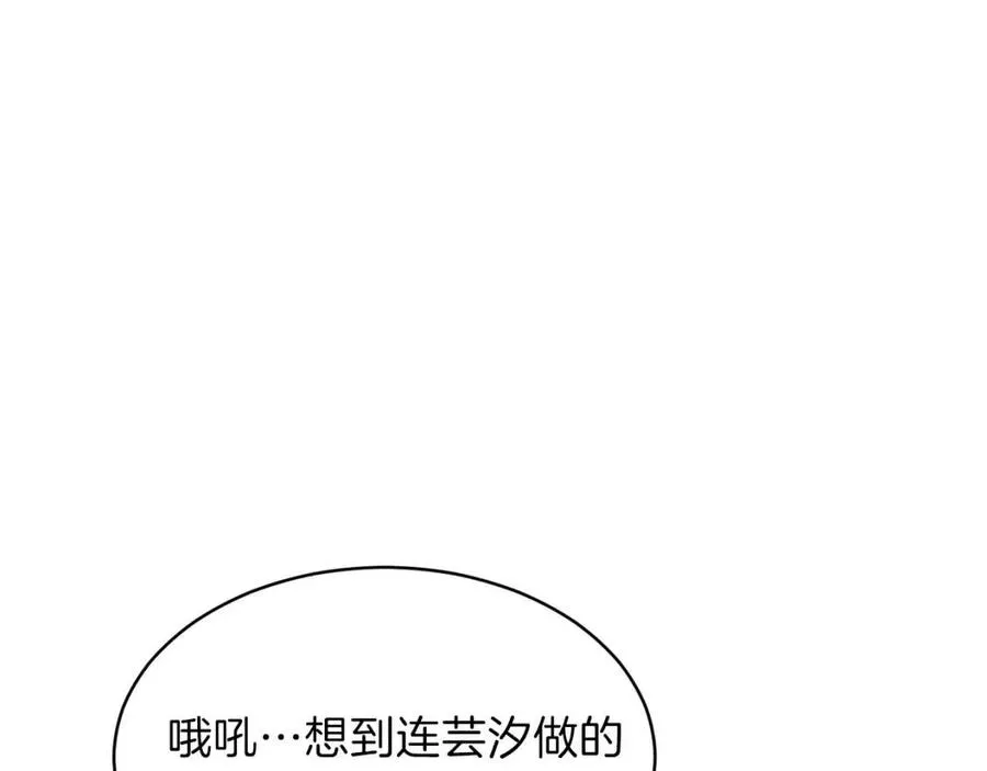 第46话 有缘再见 第103页