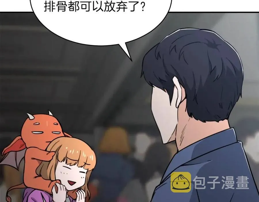 第46话 有缘再见 第104页