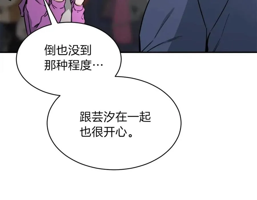 第46话 有缘再见 第105页