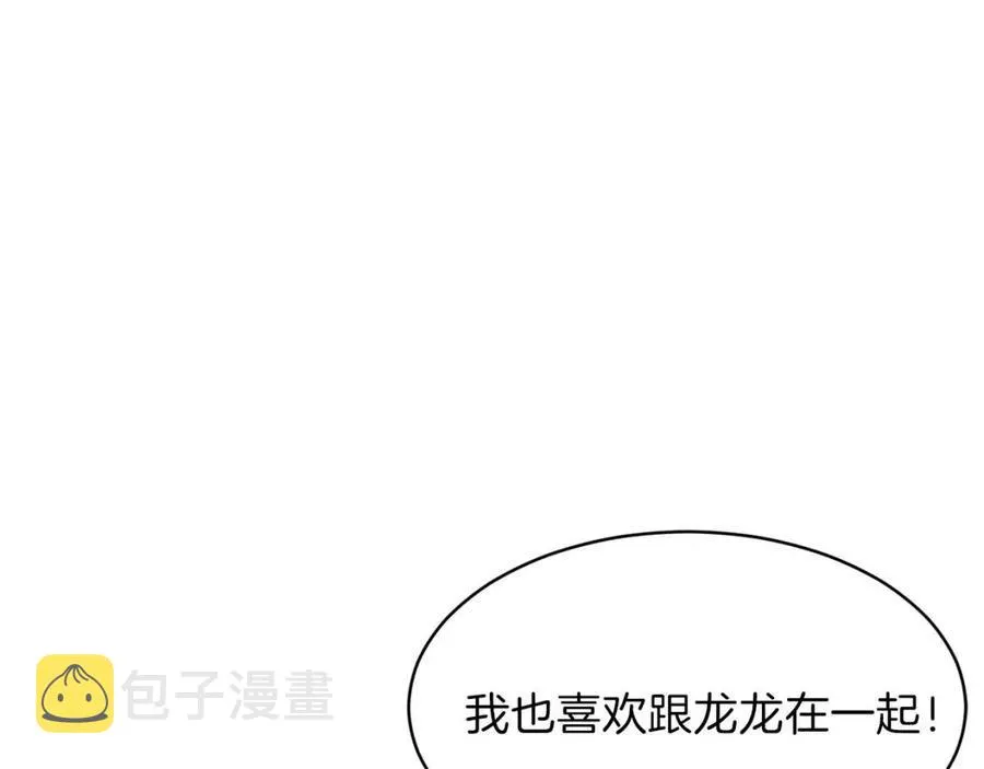 第46话 有缘再见 第106页