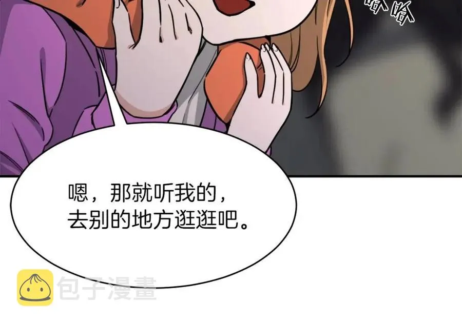 第46话 有缘再见 第108页