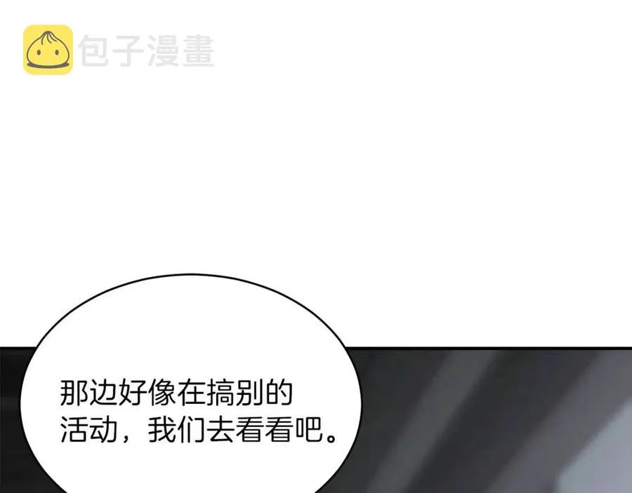 第46话 有缘再见 第109页