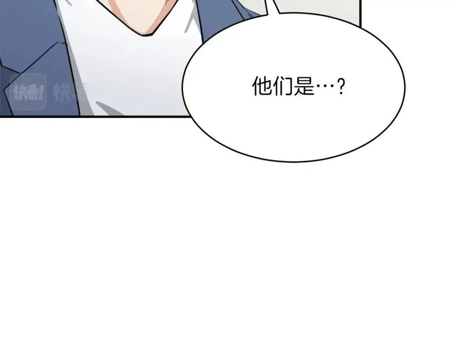 第46话 有缘再见 第117页