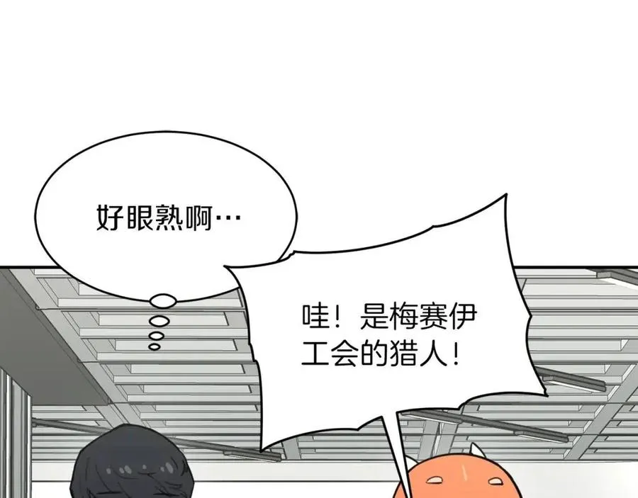 第46话 有缘再见 第122页