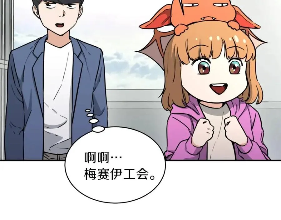 第46话 有缘再见 第123页