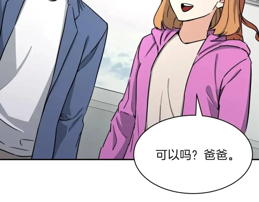 第46话 有缘再见 第126页