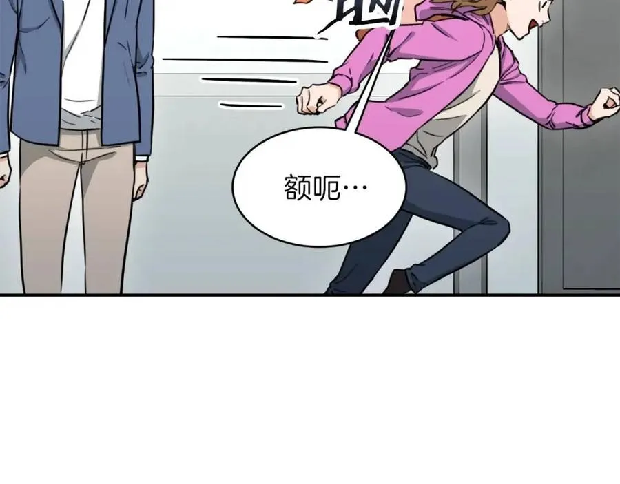 第46话 有缘再见 第129页