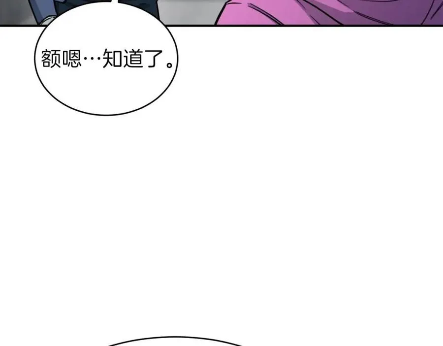 第46话 有缘再见 第136页