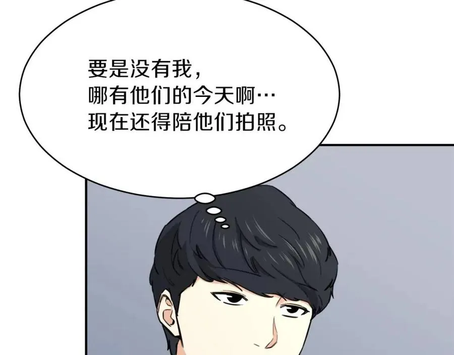 第46话 有缘再见 第137页