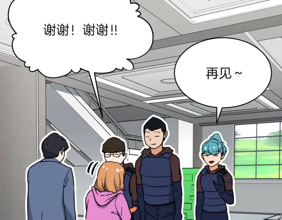 第46话 有缘再见 第144页