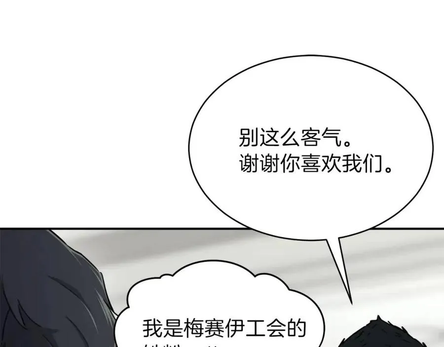 第46话 有缘再见 第146页