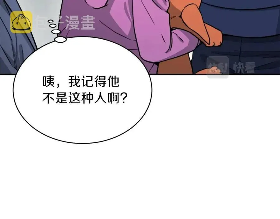 第46话 有缘再见 第148页