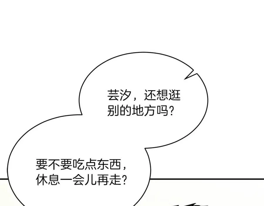 第46话 有缘再见 第149页