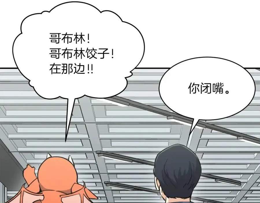 第46话 有缘再见 第152页