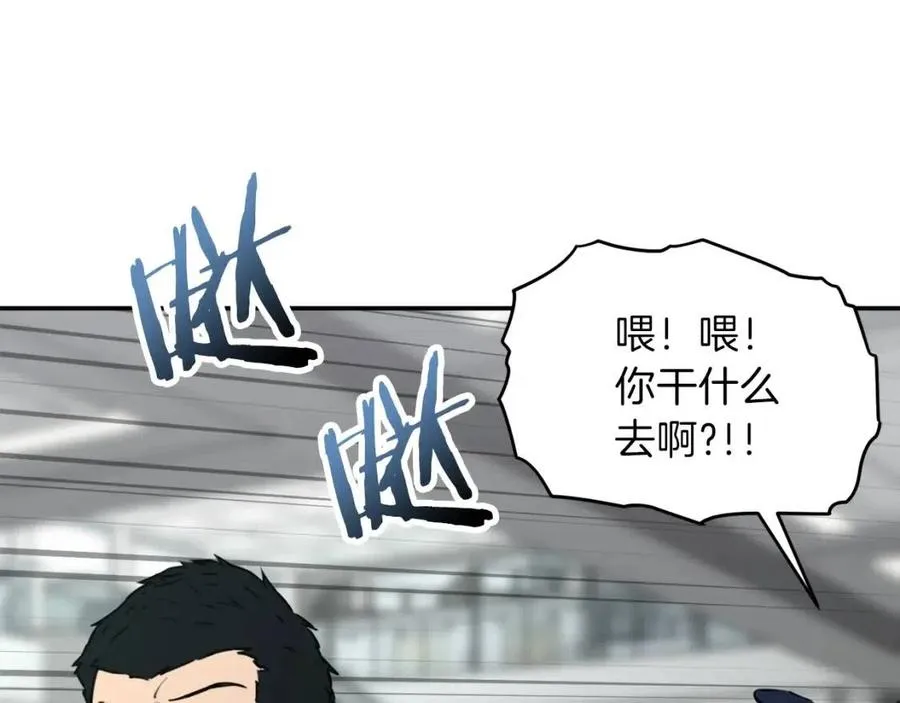 第46话 有缘再见 第161页