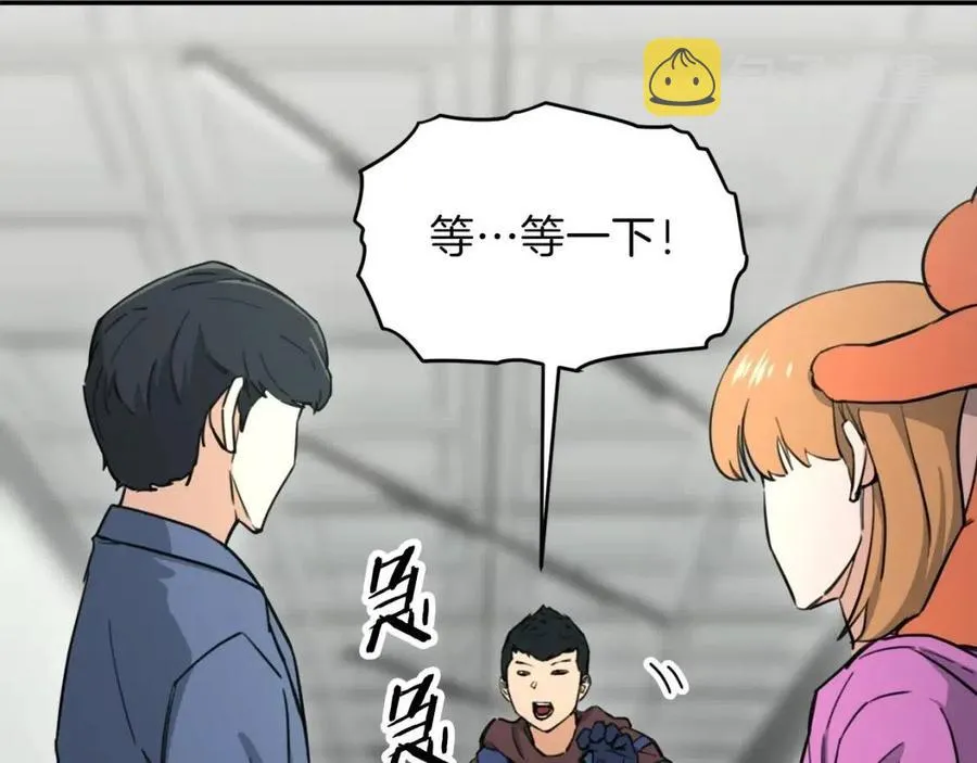 第46话 有缘再见 第165页