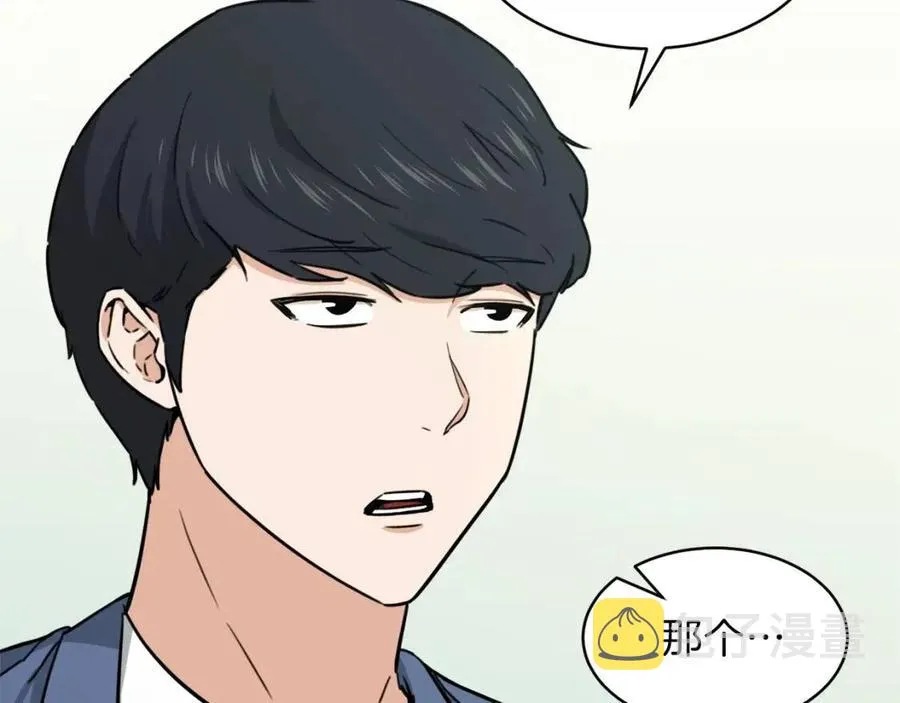 第46话 有缘再见 第168页