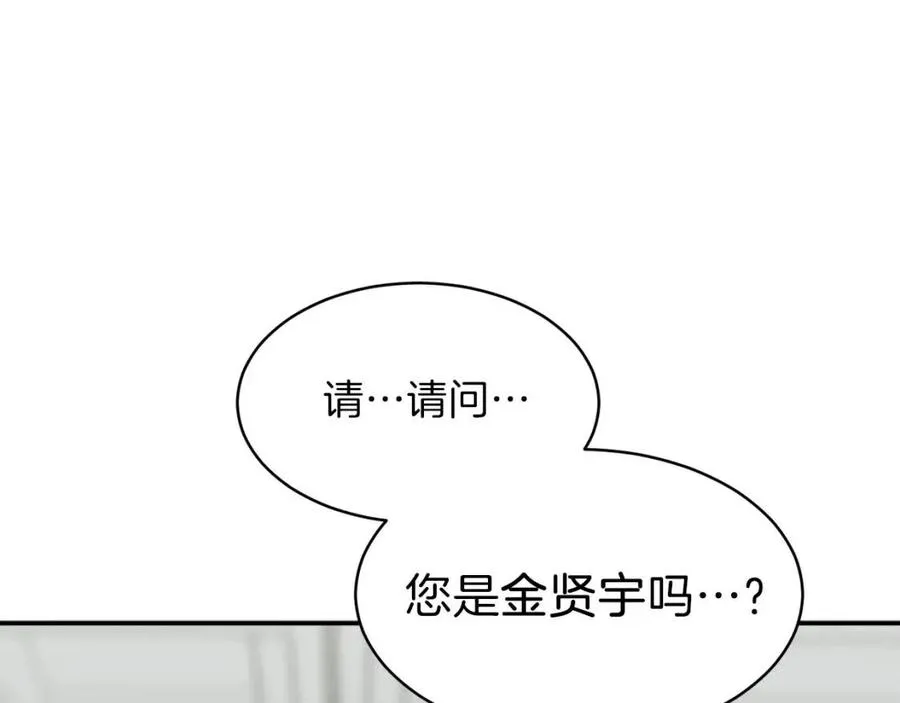 第46话 有缘再见 第170页