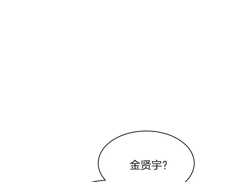 第46话 有缘再见 第173页