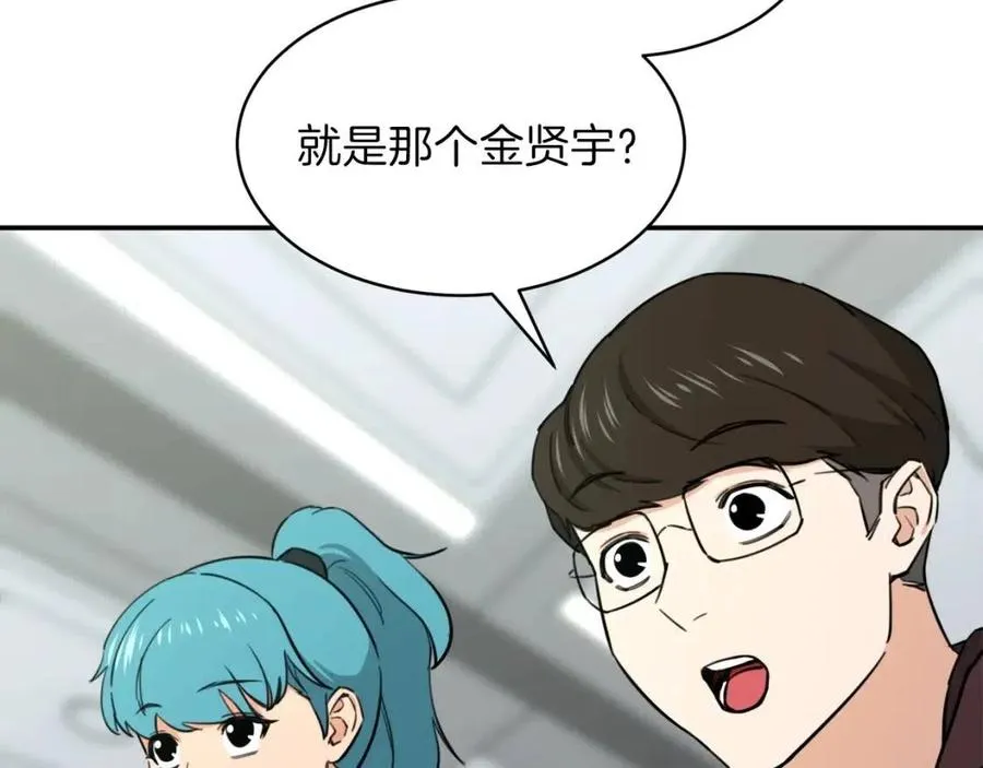 第46话 有缘再见 第174页