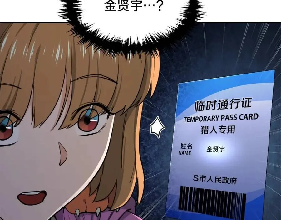 第46话 有缘再见 第177页