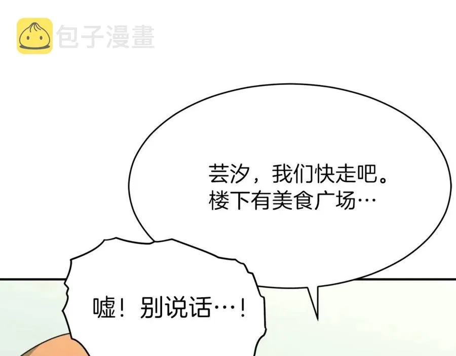 第46话 有缘再见 第179页