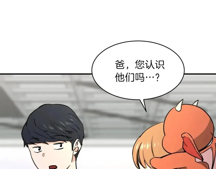 第46话 有缘再见 第182页