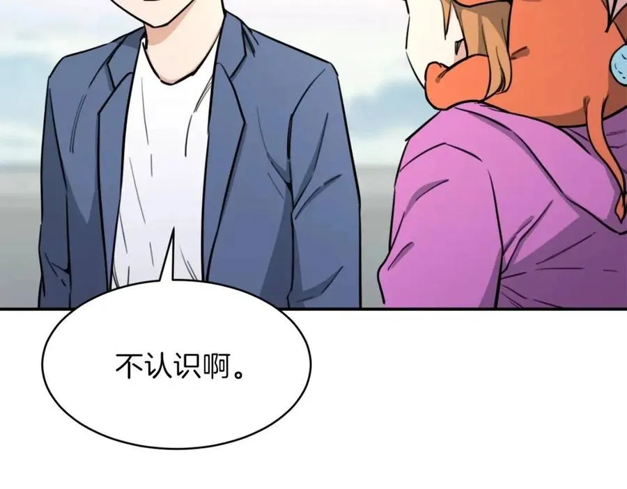 第46话 有缘再见 第183页