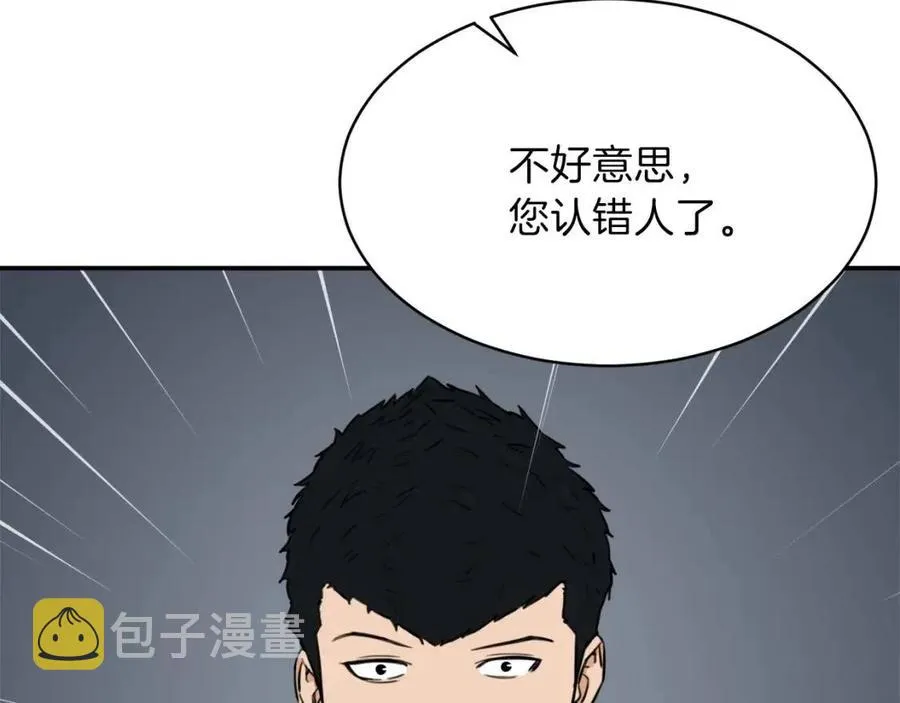 第46话 有缘再见 第185页