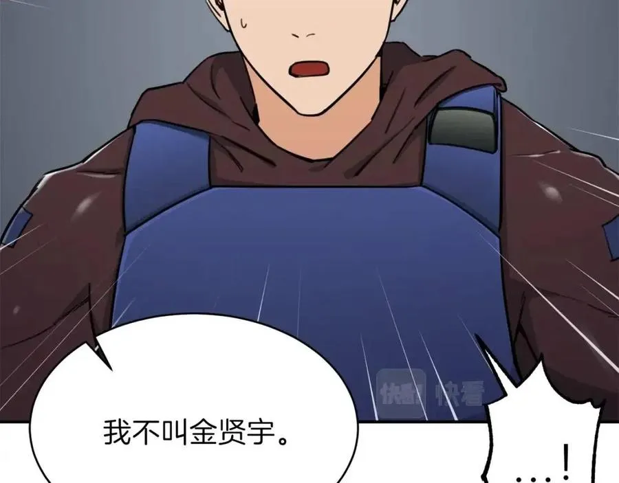 第46话 有缘再见 第186页