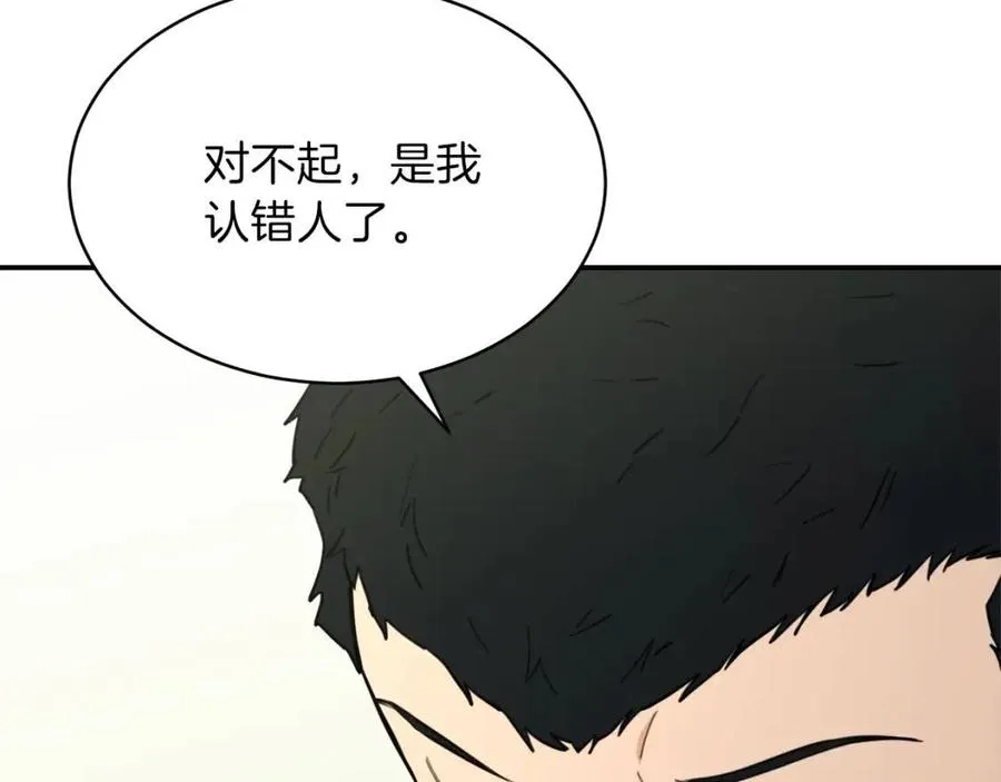 第46话 有缘再见 第188页