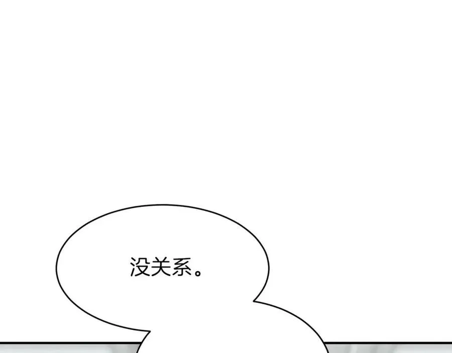 第46话 有缘再见 第190页