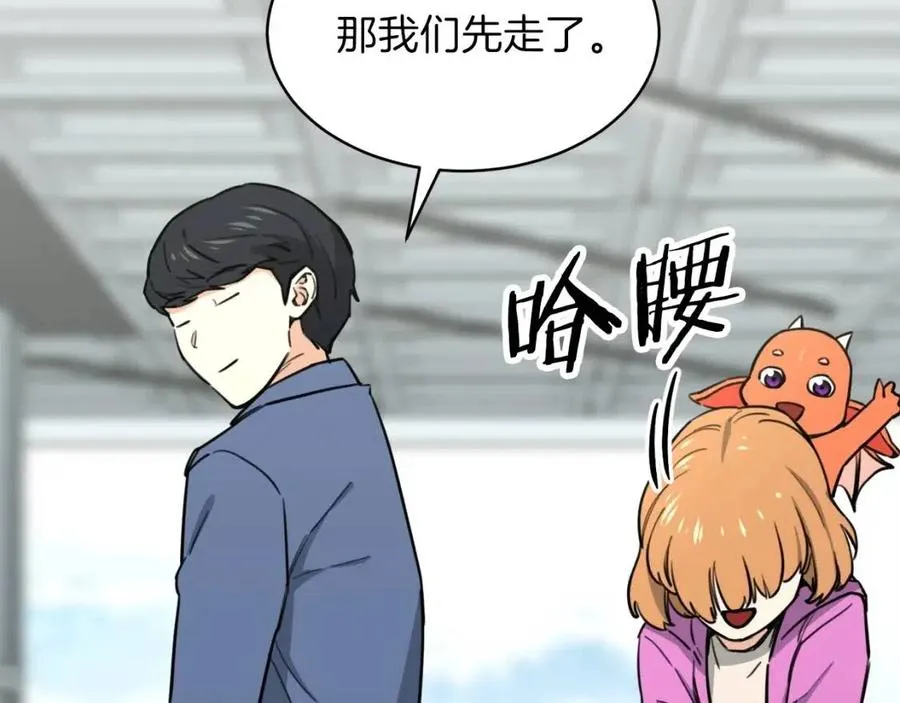 第46话 有缘再见 第191页