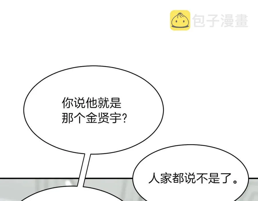 第46话 有缘再见 第193页