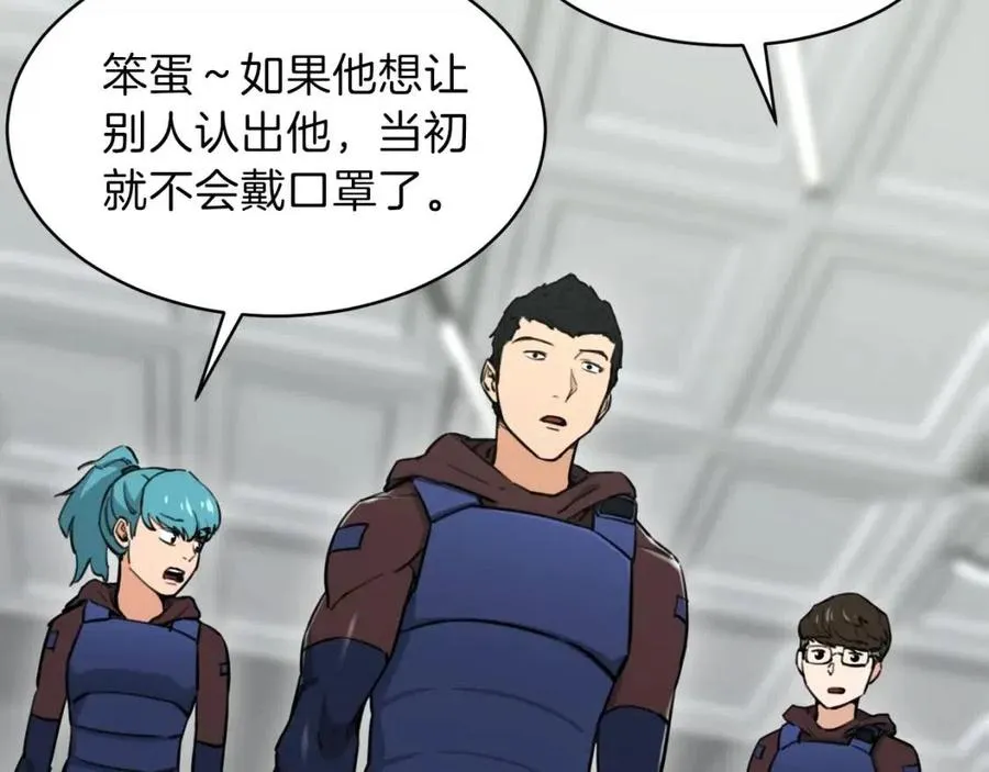 第46话 有缘再见 第194页