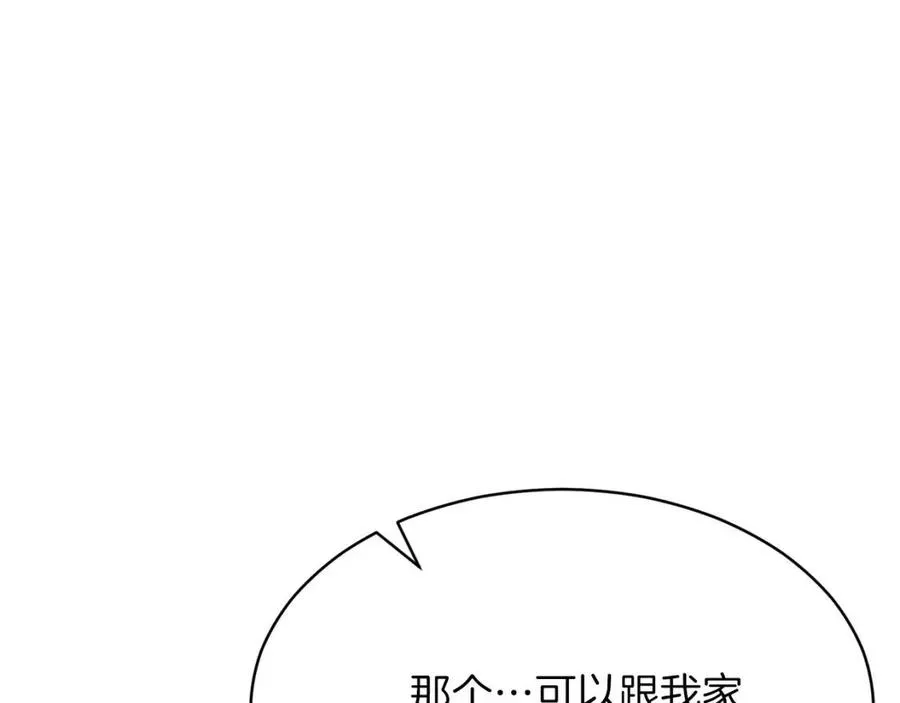 第46话 有缘再见 第196页