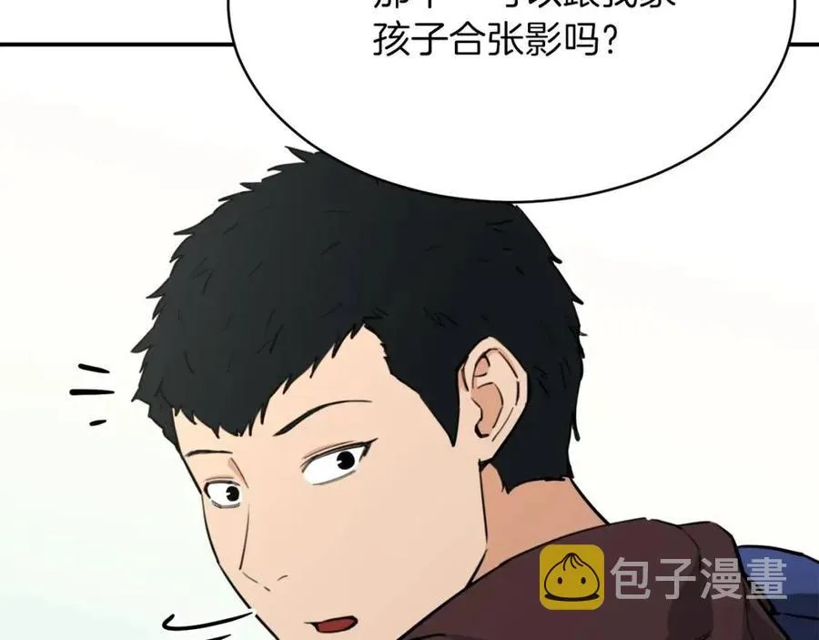 第46话 有缘再见 第197页