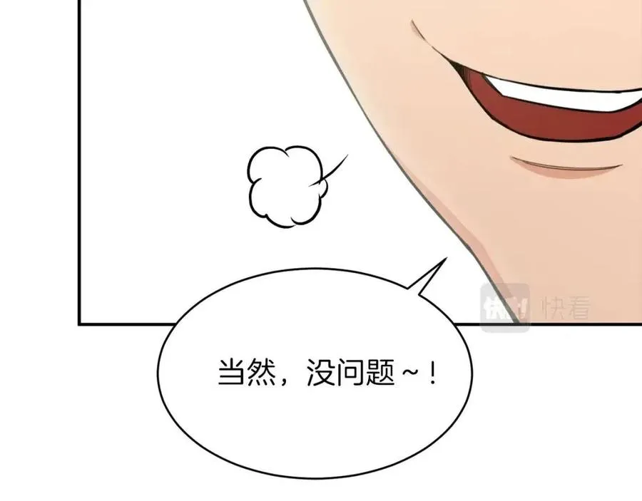 第46话 有缘再见 第200页