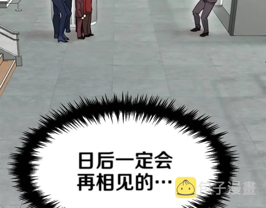 第46话 有缘再见 第203页