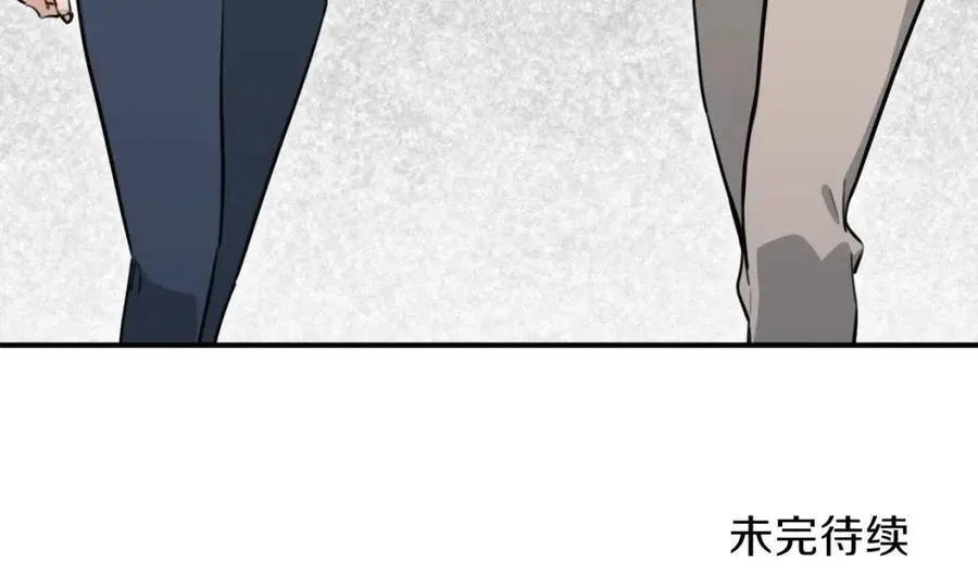 第46话 有缘再见 第206页