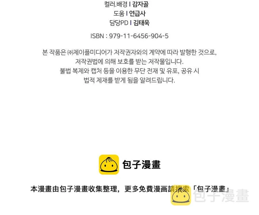 第46话 有缘再见 第209页
