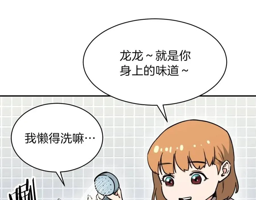 第45话 街头挑战 第4页
