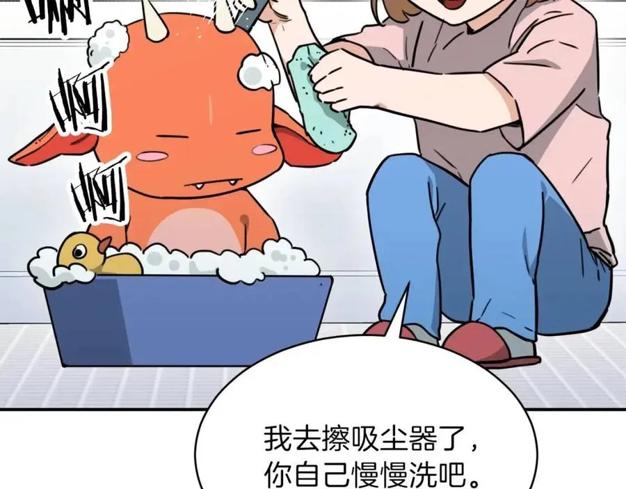第45话 街头挑战 第5页