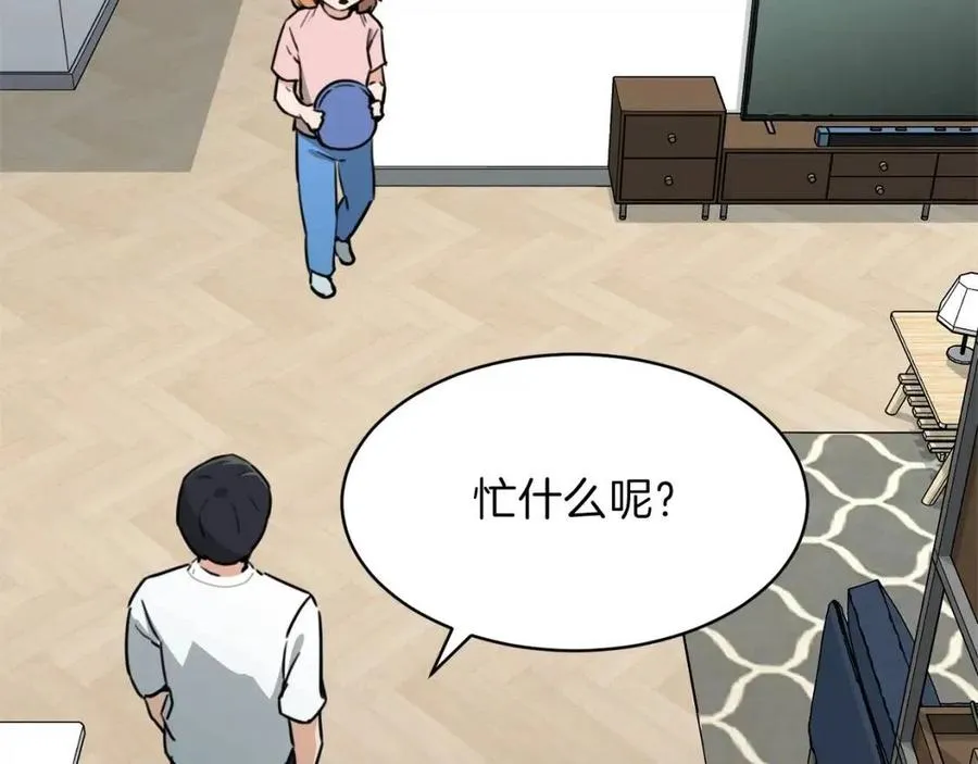 第45话 街头挑战 第8页