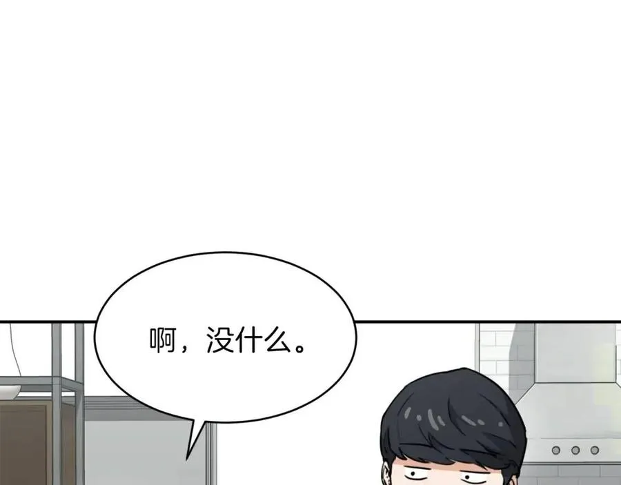 第45话 街头挑战 第10页