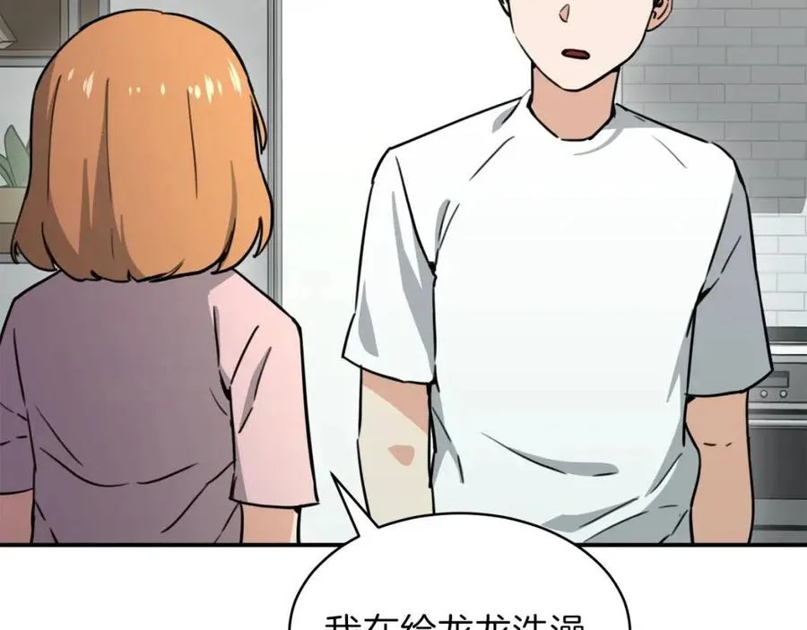 第45话 街头挑战 第11页