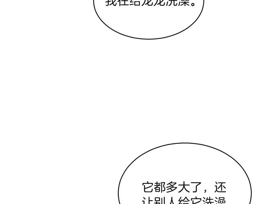 第45话 街头挑战 第12页