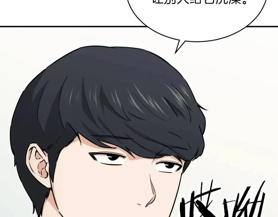 第45话 街头挑战 第13页