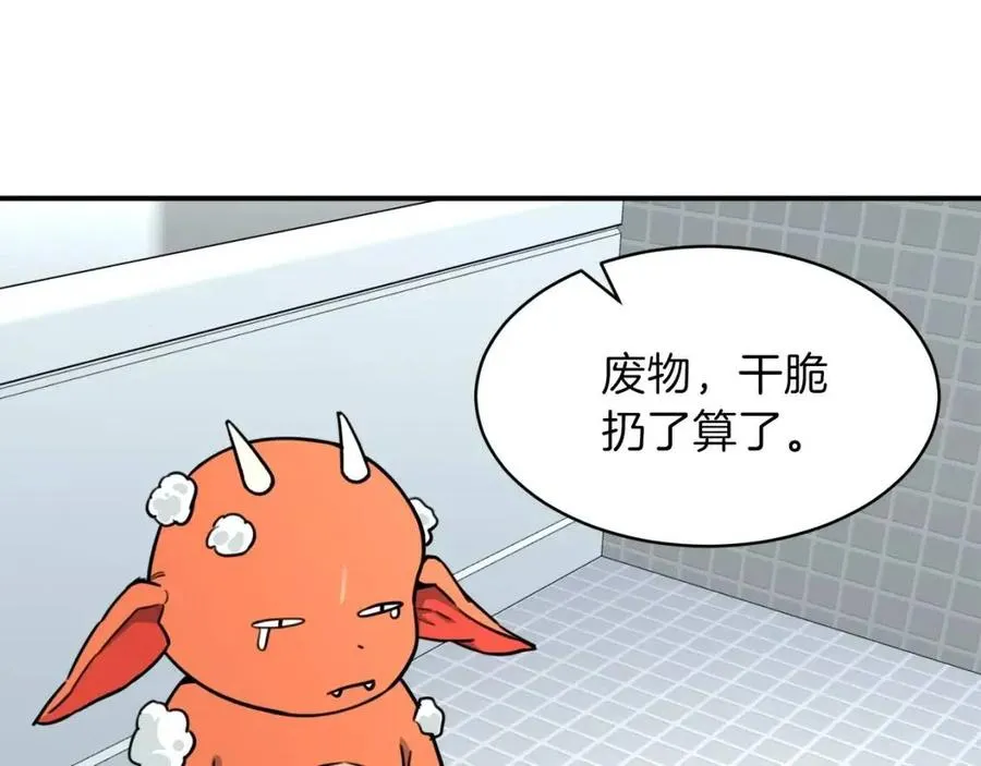 第45话 街头挑战 第15页