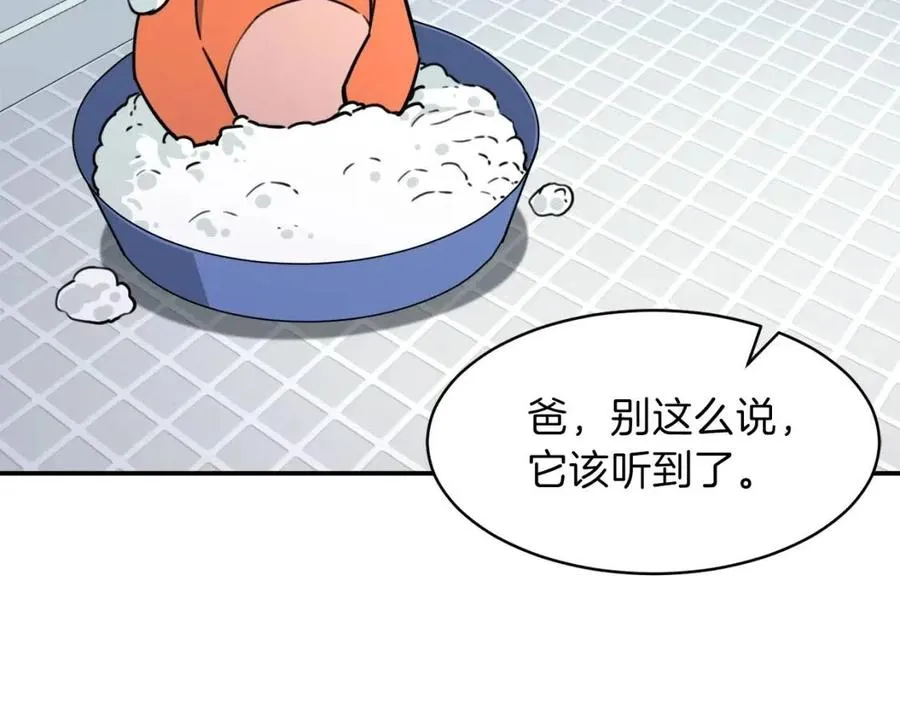 第45话 街头挑战 第16页